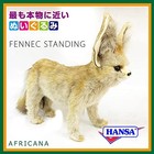 Hansa Plush Toy 7239 Fennec 35 Fennec Standing