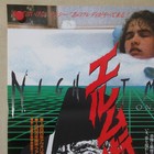 A Nightmare On Elm Street 1984  Original Movie Poster Japanese B2 Wes Craven