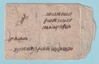 Nepal Native Stampless Cover Interesting Postal History