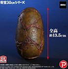 Plex X-plus Limited Edition Godzilla 1998 Toho 30cm Series Exclusive Egg Set