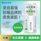  biore  Uv Perfect Tone Up Milk Spf50 Pa    For Face Only                                      