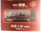 Eaglemoss Emgc1 Ijn Battleship Yamato 1945 1 1100 W Box magazine