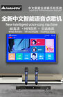 Chinese Karaoke Player Jukebox 1 5t 35k Songs Microphone Remote Mobile Control