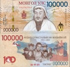 Mongolia 100000 Togrog 2025 P New Design Unc Comm  Aa Prefix With Date Stamp W f