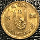 High Grade Xf au 1971 Nepal 10 Paisa Fao King Mahendra Coin-strong Strike-apr811
