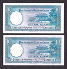 Central Bank Of China 10 Yuan 1936   P-218   Consecutive Pair Choice Au Sig  6