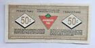1996  0 50 Canadian Tire Money 75th Anniversary Limited
