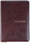 Russian Bible Leatherette Soft Brown Embossed Cover  Zipper  Indexes New             