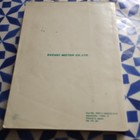 Suzuki Gsx1100e   Es   Ef   Gs1150e es ef Owners Manual Sept 1985  Oem Vgc