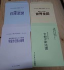 U-can Japan   World Map Set With Posters  Satellite Photos  Index Books