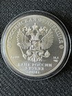 Silver Coin 3 Rubles Saint George Victorious 2024 Russia
