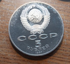 1987 Ussr 5 Roubles 70 Year Anniversary Bolshevik Revolution Proof Lenin
