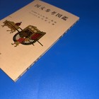 Japan Antiques Book In Japanese Softcover   jb 