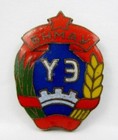 Vintage Peoples Republic Of Mongolia   inistry Of Agriculture Numbered  8238