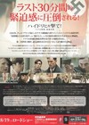 Shoot Heydrich  2017  Mini Movie Poster Flyer Japan B5 1sheet