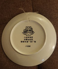 Great Wall Of China Chinese Souvenir Decorative Vintage Plate