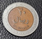 2004 Yemen 20 Rials Coin