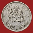 Morocco 1 Dirham Silver Coin  1960 Mohamed V  2