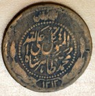 1313  1934  Afghanistan 25 Pul