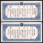 1938 China  2x Kwangtung Military Defense Bond For  50 Each  No Coupons