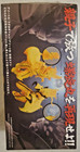 Naruto Shippuden Minato Namikaze  Bandai Nib