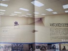 Backrooms A24 Japanese Movie Chirashi Gatefold Folder Flyer Kane Pixels B5