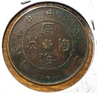 1912 China Kiang-see Large 10 Cash Coin