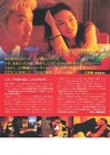 Millennium Mambo 2001  Mini Movie Poster Flyer Japan B5 1sheet