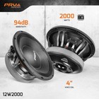 Prv Audio 12w2000 Low Frequency Woofer Pro Loudspeaker 12  8 Ohm 2000 Watts