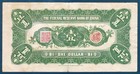 China  1938  Federal Reserve Bank 1 Yuan Banknote