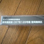 Kato C57 128 N Scale Steam Locomotive Unopened Good Condition