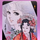 Kiyosawa Bunraku Bride Girl Kimono Phone Card 1991 Human Japan Anime