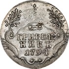 1794-c     Russia Catherine Ii  the Great  10 Kopeks  grivennik  Km-c-61c Pcgs Au