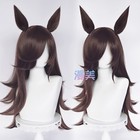 Umamusume  Pretty Derby Rice Shower Wig Tails Ears Anime Cosplay Props Wigs