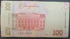 2019 Ukraine 100 Hryven P126      0773219 
