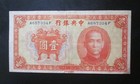 China 1 Yuan 1936 Banknote P-211a Signature 10 The Central Bank Of China Vf Note