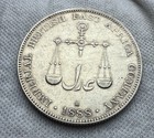 1888 H Mombasa Kenya 1 Rupee Km 5