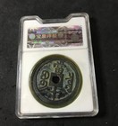 Qing Dynasty Xian Feng Zhong Bao                    10 Cash Coin 1851 Ad Bqpj 82 Large 40mm