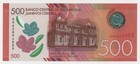Nicaragua 500 Cordobas 24-11-2021 Pick 217 Unc Uncirculated Banknote Serial Aa