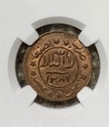    1961 Yemen 1 80r Copper Coin Ngc Ms64rb    