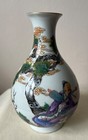 Antique Chinese Porcelain Vase  Yongzheng   H 9 1 4 Inches