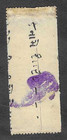 British India Queen Victoria Foreign Bill 4 Rupees 4 Annas Stamp Fiscal Revenue