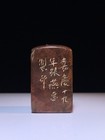 Chinese Natural Shoushan Stone Hand-carved Exquisite Lettering Seal 30494