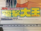 Azumanga Daioh Store Promo Poster Display Manga Anime Tcg Mediaworks 2001 Rare