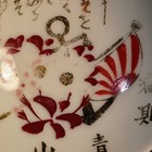 Ww2 Era Imperial Japanese Navy Discharge Sake Cup Waka Military Poem