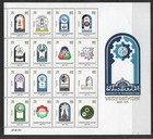 The 50th Anniv Of The Founding Of The Unive Of Techno In Baghdad 1st Day Souv 