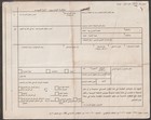 Jn State Of Bahrain Parcel Card Used To India