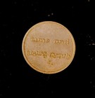 Vintage Philadelphia  Pa Parking Token - Pennsylvania