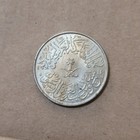 1956 Saudi Arabia 4 Qirsh