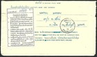  bl  Thailand 1913 1 50 Baht Domestic Air Letter Sing Buri Registered Cover